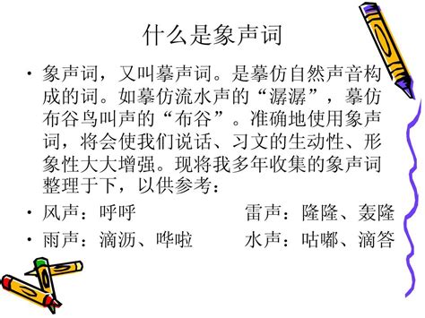 燕子叫聲狀聲詞|象聲詞:起飛聲：,蟲聲,禽聲,貓聲,畜聲,人聲,樹聲,車聲,金屬聲,槍炮。